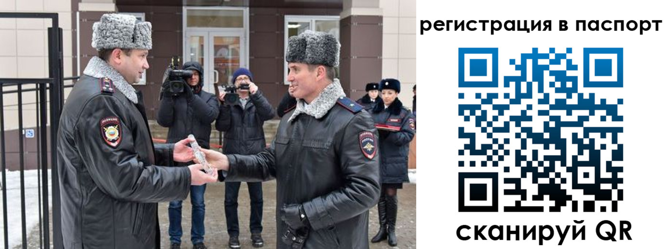 временная регистрация купить в Лесном