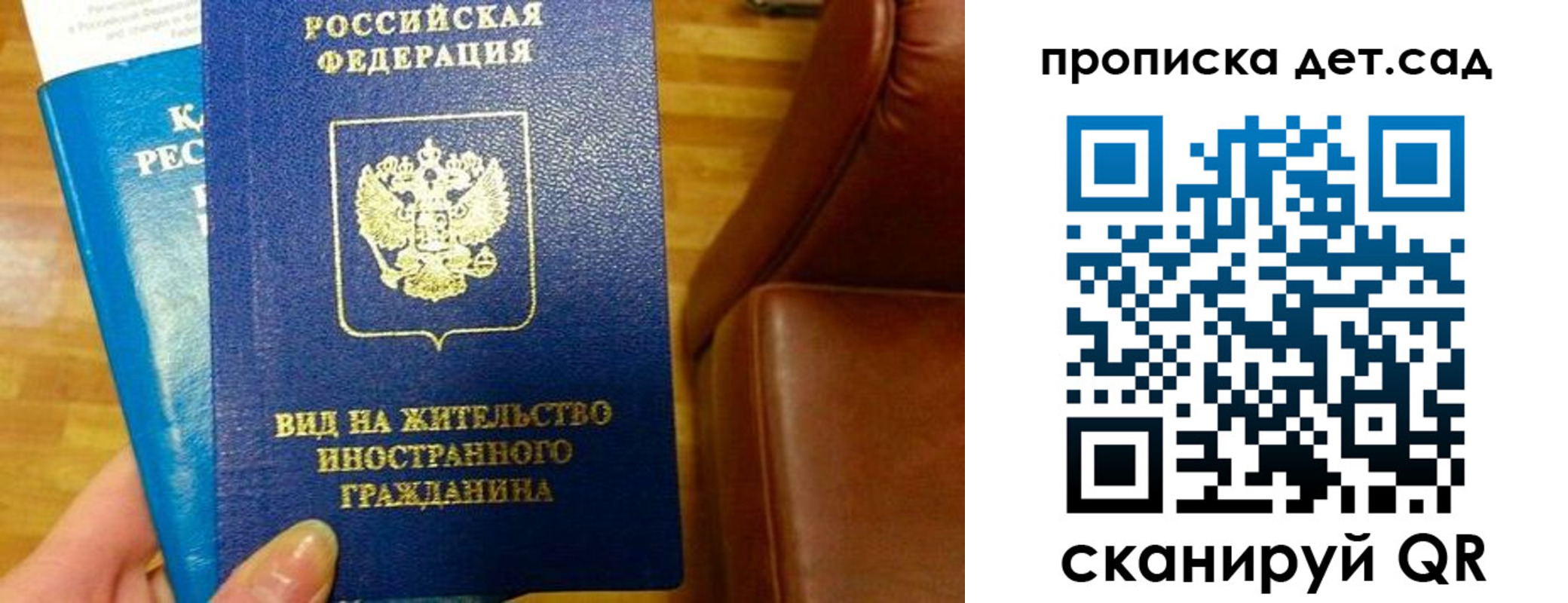 временная регистрация в Лесном