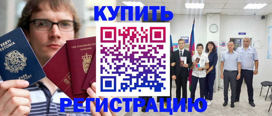 прописка для школы в Лесном