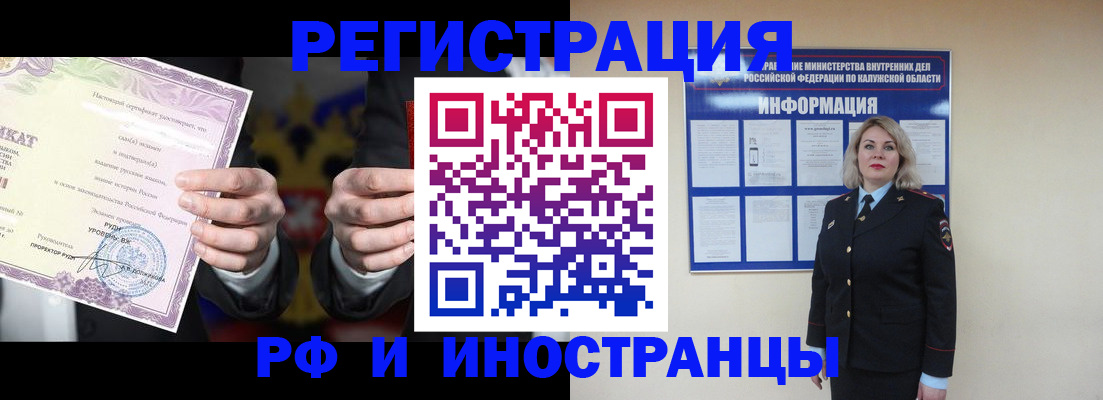 прописка для кредита в Лесном