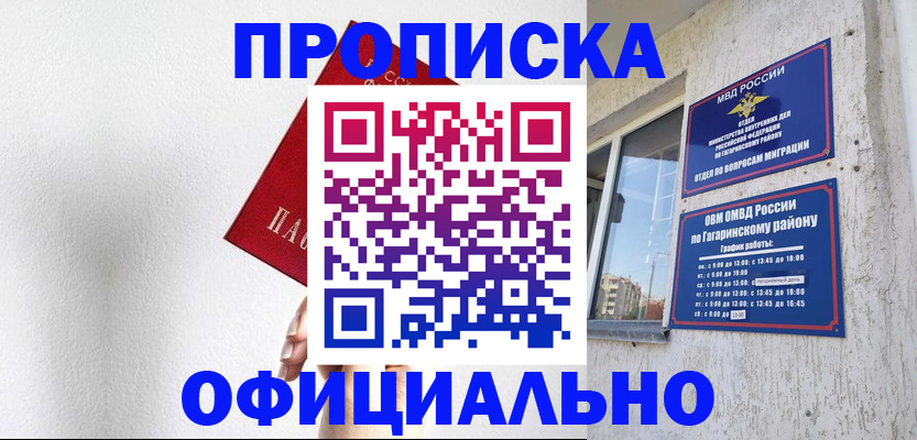 найти адрес прописки в Лесном