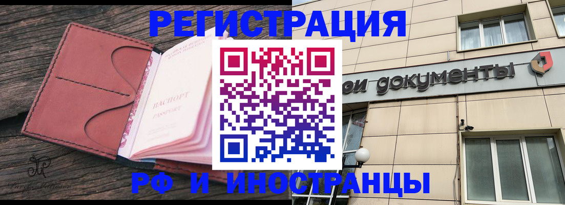 прописка для кредита в Лесном